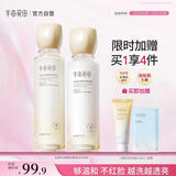 半亩花田金盏花酵控油舒缓水乳套装护肤品补保湿滋润化妆品男女士新年礼物