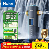 海尔（Haier）前置过滤器超11T大通量家用顶配鲜活水40微米可视化自动反冲洗净水器银河pro HQZ60-HFAZ26