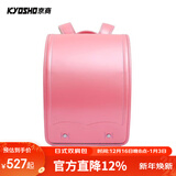 京商（Kyosho）日本小学生书包儿童礼物减负护脊日式送礼可浮抗压双肩包男孩女童 天使粉色【100%日本标准】