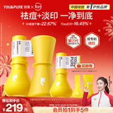 羽素祛痘精华套组 陈梦推荐 快速祛痘控油去闭口粉刺精华液送礼物