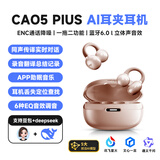爱国者（aigo）蓝牙耳机骨传导概念耳夹开放式真无线不入耳运动跑步降噪AI翻译智能耳机CA05plus香槟金
