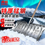 虎阁 除雪铲 推雪板带轮铲雪锹锰钢雪橇铲子大号铲雪工具除冰破冰铲