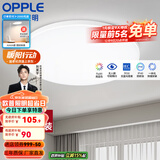 欧普（OPPLE） LED 过道吸顶灯具卧室阳台灯玄关灯饰 现代简约YT 升级呵护光【全白-卧室灯】