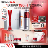 珀莱雅（PROYA）【易烊千玺同款】双抗精华美白特证版焕白净亮精华液补水保湿精华 【囤货推荐】早C晚A精华100ml
