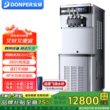 东贝(Donper）商用冰淇淋机软质立式大产量冰激凌机全自动圣代甜筒雪糕机奶茶店设备景点冰淇淋机 大功率强连打XMC850