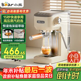 小熊（Bear）【政府补贴】咖啡机 半自动咖啡机 家用小型意式浓缩20Bar泵可打奶泡 圣诞礼物 KFJ-N12V1