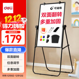 得力U型双面升降白板写字板 小黑板家用儿童教学培训记事板翻转折叠白板纸可擦磁性黑板支架式90*60cm