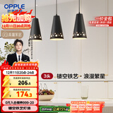 欧普（OPPLE）LED吊灯餐厅灯具三头餐吊灯现代简约创意吧台 繁星黑 另购E27光源