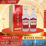 古井贡酒 第五代 55度 500ml 地理标 纯粮浓香型白酒口粮酒节日企业团购 55度 500mL 2瓶 第5代升级版（2022年）【地理标】