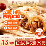 陶陶居中华老字号品牌 广式早餐包子广府点心面点生鲜半成品点心 芝士鸡肉卷120g