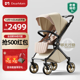 DearMom婴儿推车罗马假日双向可坐可躺轻便高景观大座舱可登机伞车 max粉