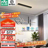 雷士（NVC）北欧氛围感吊线吊灯客厅灯现代餐厅灯卧室无主灯射灯中山灯具灯饰 偀倚 33瓦 智能高显黑色款