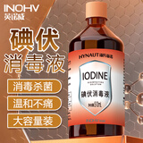 海氏海诺碘伏消毒液 喷雾替换装碘伏棉签棉球510ml不含酒精泡脚