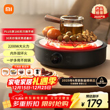 米家小米电陶炉电磁炉S1 煮茶炒菜烧水多功能 不挑锅具 2200W大功率 轻音低辐射 围炉煮茶 圆形