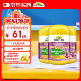 佳思敏（Nature's Way）儿童维C复合维生素蔬菜精华软糖3瓶装60粒/瓶  澳洲进口 2岁以上