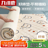 九洲鹿床垫软垫保护垫1.5米床 可折叠学生榻榻米褥子四季垫子床褥单人