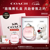 蔻驰（COACH）纽约淡香水女士50ml玫瑰熊礼盒生日圣诞礼物白玫瑰女生香氛持久