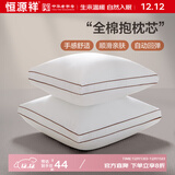 恒源祥纯棉抱枕芯 万能方形沙发靠垫内胆 45 50 55枕头芯酒店单只一对装 一对装-立体边 65cm*65cm 含枕芯