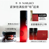 牛尔京城之霜二裂酵母红钻霜+嘭嘭水套组 保湿紧致舒缓淡化细纹 胶原滋润组（水150ml+霜50g）