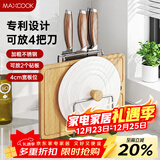 美厨（MAXCOOK）砧板架锅盖架刀架 不锈钢沥水架置物架 沥水厨房收纳架MCZW9622