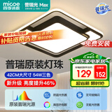 四季沐歌（MICOE）轻奢卧室灯客厅吸顶灯具套餐led后现代北欧大气简约包安装