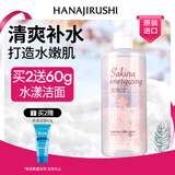 花印樱花焕肤鲜活精华水500ml补水保湿爽肤水化妆水新年礼物女生