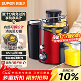 苏泊尔（SUPOR）榨汁机渣汁分离多功能料理机家用榨汁杯鲜榨果蔬果汁机水果搅拌机电动榨汁杯TJE06A