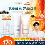 芙丽芳丝（Freeplus）洗面奶男女士氨基酸洁面乳100g+控油祛痘80g生日礼物送男女朋友