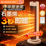艾美特（AIRMATE）【超级单品】暖风机/石墨烯取暖器/电暖器/电热取暖器 家用全屋升温电暖气小型小太阳热风机 K72