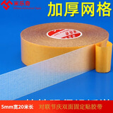 米乐奇双面布基胶带强力固定半透明网格防水接缝地毯胶布强力粘贴无痕不留痕高粘度贴对联春联双面胶批发 35mm宽*20米长