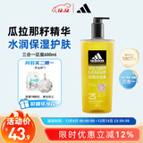 阿迪达斯 （adidas）男士沐浴露洗发水洗面奶三效合一 征服600ml 保湿护肤 清凉舒适