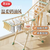 美丽雅晾衣架落地奶白色可折叠阳台翼型晾衣杆室外晒被子卧室内挂衣架