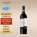 杰卡斯酿酒师臻选系列梅洛干红葡萄酒750mL单支 澳洲红五星 红酒 送礼