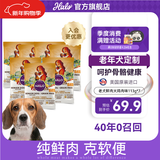 自然光环美国进口Halo【老犬鲜肉】狗粮老年犬泰迪金毛柯基拉布拉多专用 老犬火鸡肉味试吃113g*7-效期26.10起 下单抽奖·满赠好礼~详情请入会
