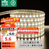 雷士（NVC）灯带LED灯带多米装吊顶霓虹高亮贴片灯带暗槽辅助灯条 1米-60珠-暖白8W/米-自购连接头 550lm/米