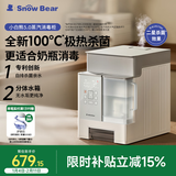 小白熊SnowBear消毒柜婴儿蒸汽奶瓶消毒器带烘干宝宝二合一2029