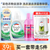 威洁士有氧彩漂 彩色衣物色渍净600g×2+清可新洗衣液松木香4斤