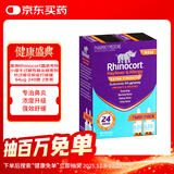 小犀牛【原研进口】澳洲Rhinocort雷诺考特小犀牛过敏性鼻炎喷雾剂抗过敏花粉症打喷嚏 64μg/喷 240喷/盒