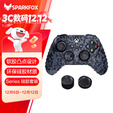 闪狐SparkFox闪狐Xbox Series S/X无线游戏手柄摇杆保护套装防滑耐磨增高键帽xbox series配件