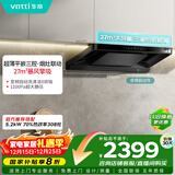 华帝【小飞碟Pro】国家补贴脱排抽油烟机【官方推荐搭308套装】欧式变频27风量大吸力静音自清洁S36P