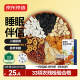 京东京造酸枣仁百合茯苓茶150g（5g*30）龙眼桑椹眠茶叶
