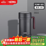 膳魔师（THERMOS）保温杯子500ml带茶漏真空不锈钢桌面马克咖啡泡茶杯TCMF-501 BK