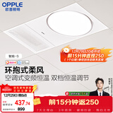 欧普照明（OPPLE）抱抱暖风暖浴霸灯浴室卫生间暖风照明排气一体集成吊顶  智旭-S