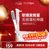 崔娅玉米夹蓬松夹板 迷你便携高颅顶玉米须夹 负离子烫发棒 垫发根蓬松 圣诞节礼物 TM20白色