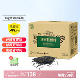 绿驰 4kg纳米硅藻纯活性炭新房去除甲醛清除剂汽车碳包吸异味苯竹炭包