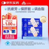 昂立【购2-4盒组合装 赠多邦24粒单包】多邦胶囊12包装 肝养护 抗疲劳 新包装 24粒*12包 *2盒（赠多邦24粒*1包）