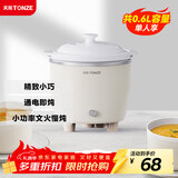 天际（TONZE）电炖锅 煲汤锅炖汤锅 电炖盅 婴儿煮粥锅bb煲 熬粥养生 家用陶瓷胆迷你炖锅  DDG-07DAD 0.6升