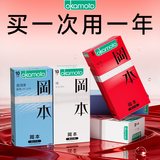 冈本（OKAMOTO） 避孕套 skin尽享装男女用安全套套成人情趣用品隐形无感 【囤货装45片】纯薄20+超润滑20+激薄5