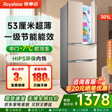 荣事达法式多门电冰箱一级能效 家用大容量超薄冰箱四门三温对开门冰箱以旧换新 301升金色 一级节能 53厘米超薄机身