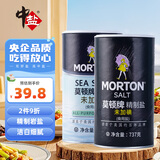 莫顿（MORTON） 精制盐737g*1+海盐737g*1【未加碘】无碘精制食盐